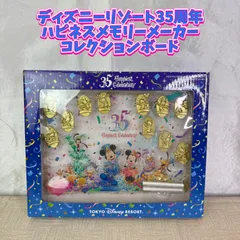 ディズニーリゾート35周年　ハピネスメモリーメーカー　コレクションボード