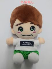大橋和也 ちびぬい (外袋無し)