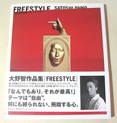 Freestyle/大野智■24072-40074-YY16