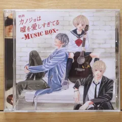 2025年最新】カノジョは嘘を愛しすぎてる cdの人気アイテム