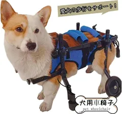 犬用車椅子簡易4輪コーギー車椅子4輪車椅子クララワークス変性脊髄症