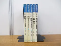 2024年最新】基礎解析・代数幾何の人気アイテム - メルカリ