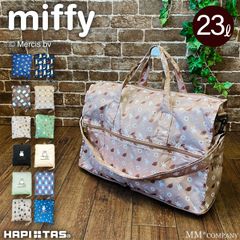 【新品】ミッフィー ソフト ボストンバッグ Mサイズ 23L 旅行バッグ 折りたたみ ボストン キャリーオンバッグ 1泊用 