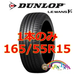 DUNLOP バリ山.2020年式☆吸音スポンジ搭載☆ダンロップ LE MANS V.ルマン ファイブ☆225/40R18☆2本SET☆国産MADE in ジャパン.