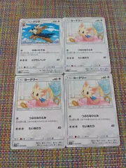 ヨーテリー　ハーデリア　ムーランド　AR 各10枚　まとめ売り　ホワイトフレア ヨーテリーAR ハーデリアAR ムーランドAR ポケモンカード