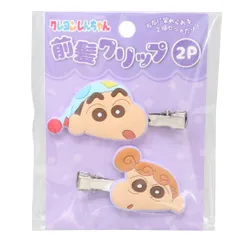 アイプランニング クレヨンしんちゃん 前髪クリップ2P パープル K1855F 
