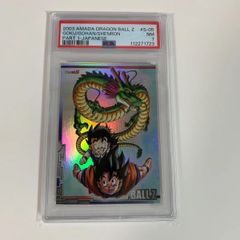 PSA7 ドラゴンボール トレーディングコレクション S-05