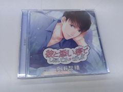 めっちゃ らぶ でゅおろじー 南律紀編(CV:ししゃも)ステラワース特典CD