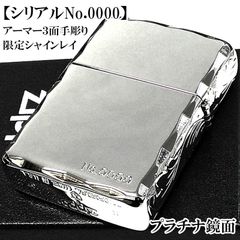 安いZippo NO.0000の通販商品を比較 | ショッピング情報のオークファン
