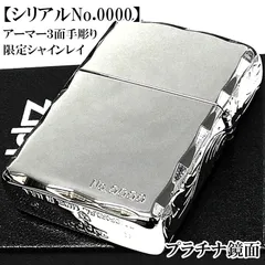 2024年最新】zippo no.0000の人気アイテム - メルカリ