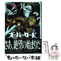 2024年最新】中古品 オーバーロード コミックの人気アイテム - メルカリ