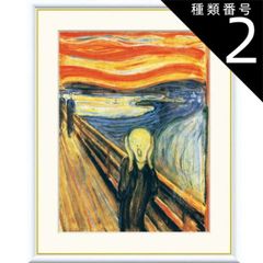 ☆秀作☆ 手書き油絵 ムンク 叫び 額付 絵画 インテリア 油彩画 - メルカリ
