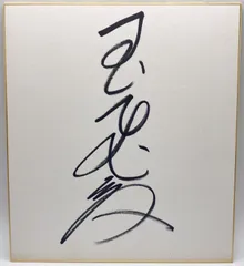 力士サイン 71aLVIp+2IL._UF350,350_QL50_.jpg