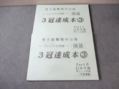 2025年最新】3冠達成 浜学園の人気アイテム - メルカリ