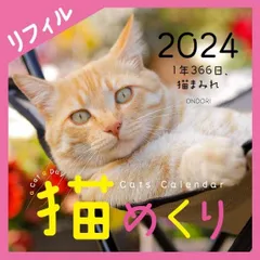 2023年最新】日めくりカレンダー ねこの人気アイテム - メルカリ