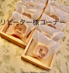台湾パイナップルケーキ１２+2個Annieリピーター様専用