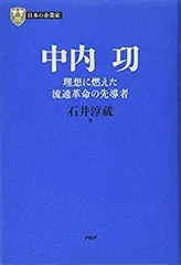 2025年最新】中内_功の人気アイテム - メルカリ
