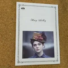 【映画パンフレット】メアリーの総て ハイファ・アル＝マンスール 監督 エル・ファニング  ダグラス・ブース  スティーブン・ディレイン  ジョアンヌ・フロガット [WALL_ART]