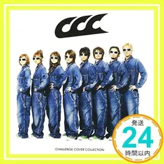 CCC-CHALLENGE COVER COLLECTION- [CD] AAA、 槇原敬之、 小室哲哉、 m.c.A・T、 佐藤ありす、 奈良橋陽子、 米米CLUB、 秋元康、 TOMMIE CONNOR、 ロビー・ネヴィル; MARC_02