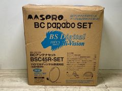 Maspro BSC45RSET BSアンテナセット