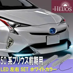 2024本物保証HELIOS ZVW 50 プリウス 前期 フロントハーフ スポイラー メッキ ガーニッシュ LEDなし Ver,2　040 塗装品 エアロパーツ