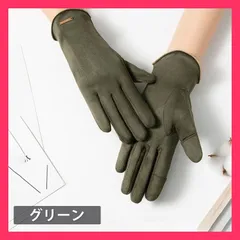 ★売れ筋★ 手袋 レディース スマホ手袋 スマホ対応 裏ボア 手袋 暖かい 柔らかい 保温 手荒れ スマホ 対応 洗濯可能 防寒 秋用 冬用 裏起毛 スウェード 手袋 メンズ