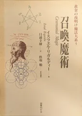2025年最新】イスラエル リガルディの人気アイテム - メルカリ