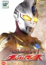 2025年最新】ウルトラマンマックス 3 [DVD]の人気アイテム
