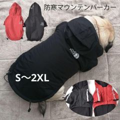 新品 犬服  防寒マウンテンパーカー