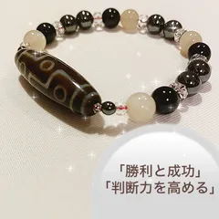 【新商品】九眼天珠ブレスレット｜勝利と成功、判断力を高めるお守りに
