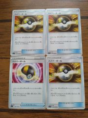 ポケモンカード ハイパーボール すごいつりざお UR 4枚セット - メルカリ