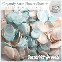 オーガンジー&サテン【セレニティブリーズ】フラワーシャワー 約12g 90~100枚 ラウンド 丸 ウェディング 造花 コンパクト 花びら 結婚式 ペタルフラワー ホワイト 白 写真映え ウェルカムスペース フォトウェディング パーティー 手作り DIY結婚式
