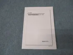 2025年最新】鉄緑会 ノートの人気アイテム - メルカリ