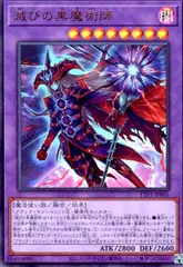 滅びの黒魔術師　など　黒魔導　5枚セット Amazon.co.jp: 遊戯王カード 滅びの黒魔術師(ウルトラレア