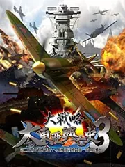 大戦略 大東亜興亡史3 第二次世界大戦勃発! ~枢軸軍対連合軍 全世界戦~ - PS4