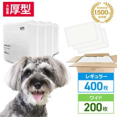 【ペットシーツ】厚型 レギュラー 400枚 ワイド 200枚 多頭飼い 大容量 ペットシート トイレシート 犬 猫 業務用 ペットトイレ PSBW200