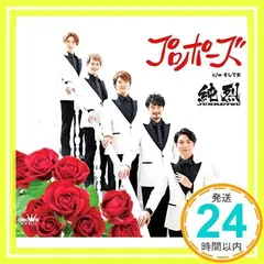 純烈　ポスター　二種類セット 純烈 アーティスト特設サイト｜純烈ジャー 音声カード付