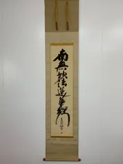 2025年最新】関精拙の人気アイテム - メルカリ