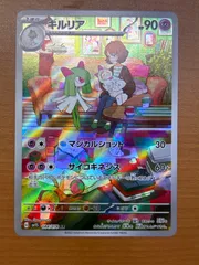 2025年最新】キルリア ar psa10の人気アイテム - メルカリ 2025年最新】キルリア ar psa10の人気アイテム - メルカリ