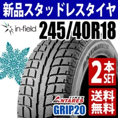 2025年最新】245/40r18 スタッドレス 4本セットの人気アイテム - メルカリ