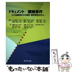 2024年最新】離婚調停の人気アイテム - メルカリ