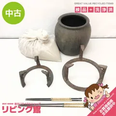 1246 火鉢 金魚鉢 陶器 入れ物 五徳 火挟 弁慶(銅製？) セット 1246 火鉢 金魚鉢 陶器 入れ物 五徳 火挟 弁慶(銅製？) セット 1246