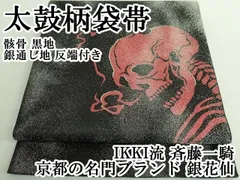 2025年最新】ikki流 着物 帯の人気アイテム - メルカリ