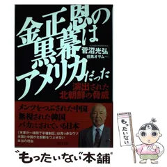 レア　新品　朝露友好軍事同盟記念　金正恩とプーチンのマグカップ レアさ新品 朝露友好軍事同盟記念 金正恩とプーチンのマグカップ