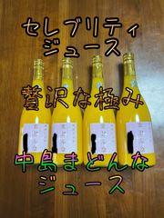 高級柑橘中島まどんなジュース720ml12本
