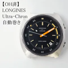 希少 ロンジン ウルトラクロン ULTRACHRO　オートマチック LONGINES(ロンジン) ULTRA-CHRON(ウルトラクロン)自動巻 ブレス付