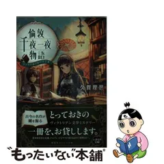 2024年最新】久賀_理世の人気アイテム - メルカリ