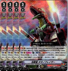 時空創竜 SER エネルギー 安城トコハ