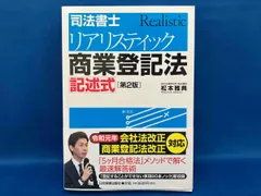 2025 リアリスティック記述式 基礎編 演習講座「リアリスティック記述完成講座」