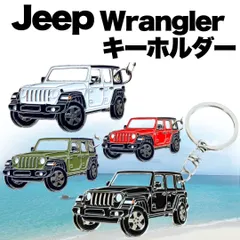 ジープ ラングラー JK JL キーホルダー キーリング キーチェーン アクセサリー パーツ Jeep 車 プレゼント ブライトホワイト 白 ブラック 黒 サージグリーン ファイヤークラッカーレッド 鍵 ストラップ カラビナ メンズ